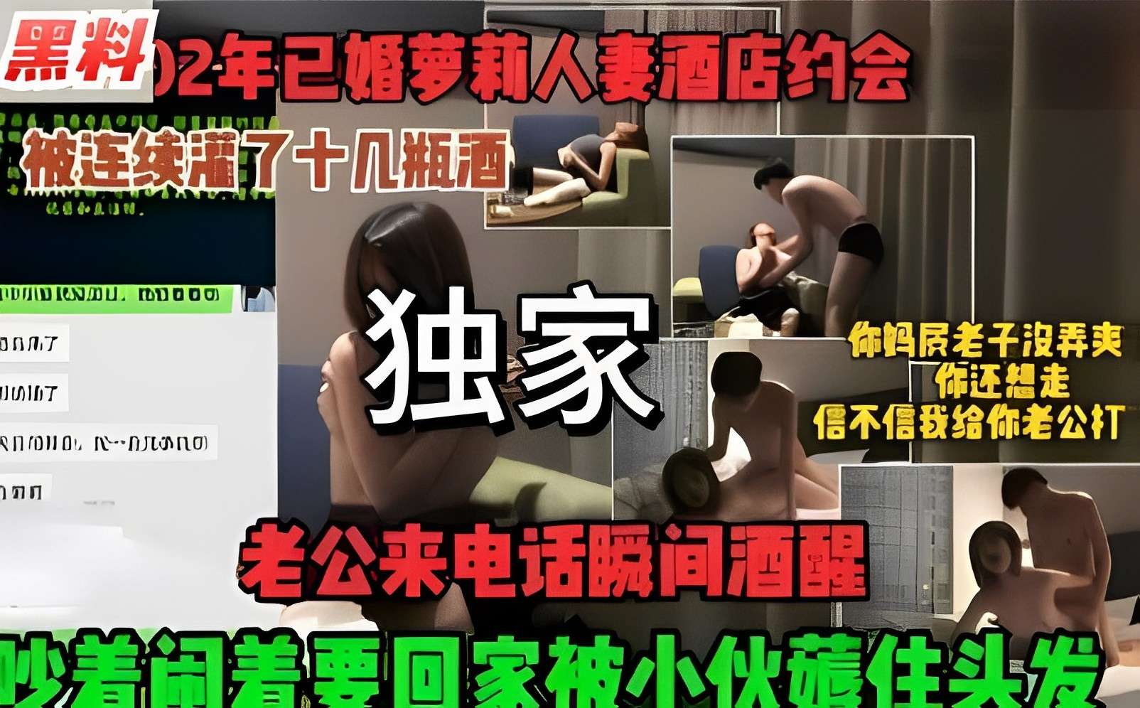 黑料02年已婚萝莉人妻酒店约会被连续灌了十几瓶酒老公来电话瞬间酒醒吵着闹着要回家被小伙住头发
